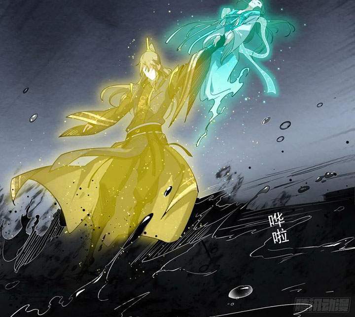 I’m An Evil God Chapter 119 Gambar 63