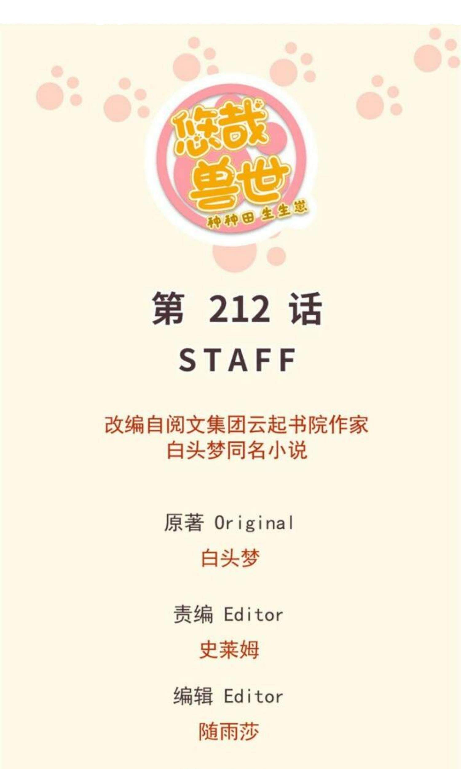 Komik Beauty and the Beast Chapter 212 gambar nomor 1