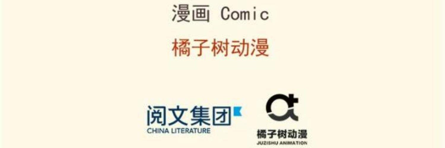 Manhua Beauty and the Beast Chapter 212 gambar nomor 2