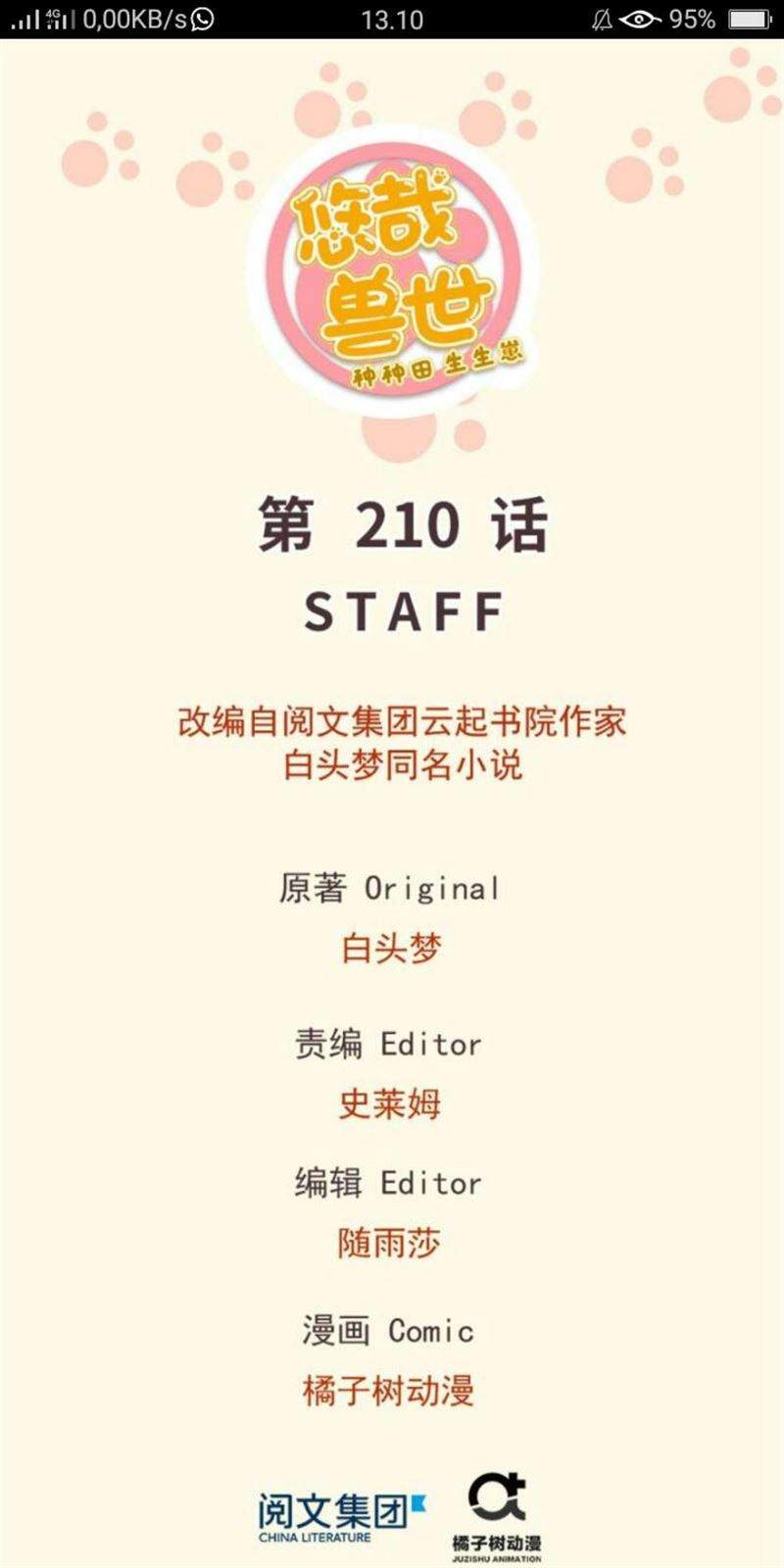 Komik Beauty and the Beast Chapter 210 gambar nomor 1