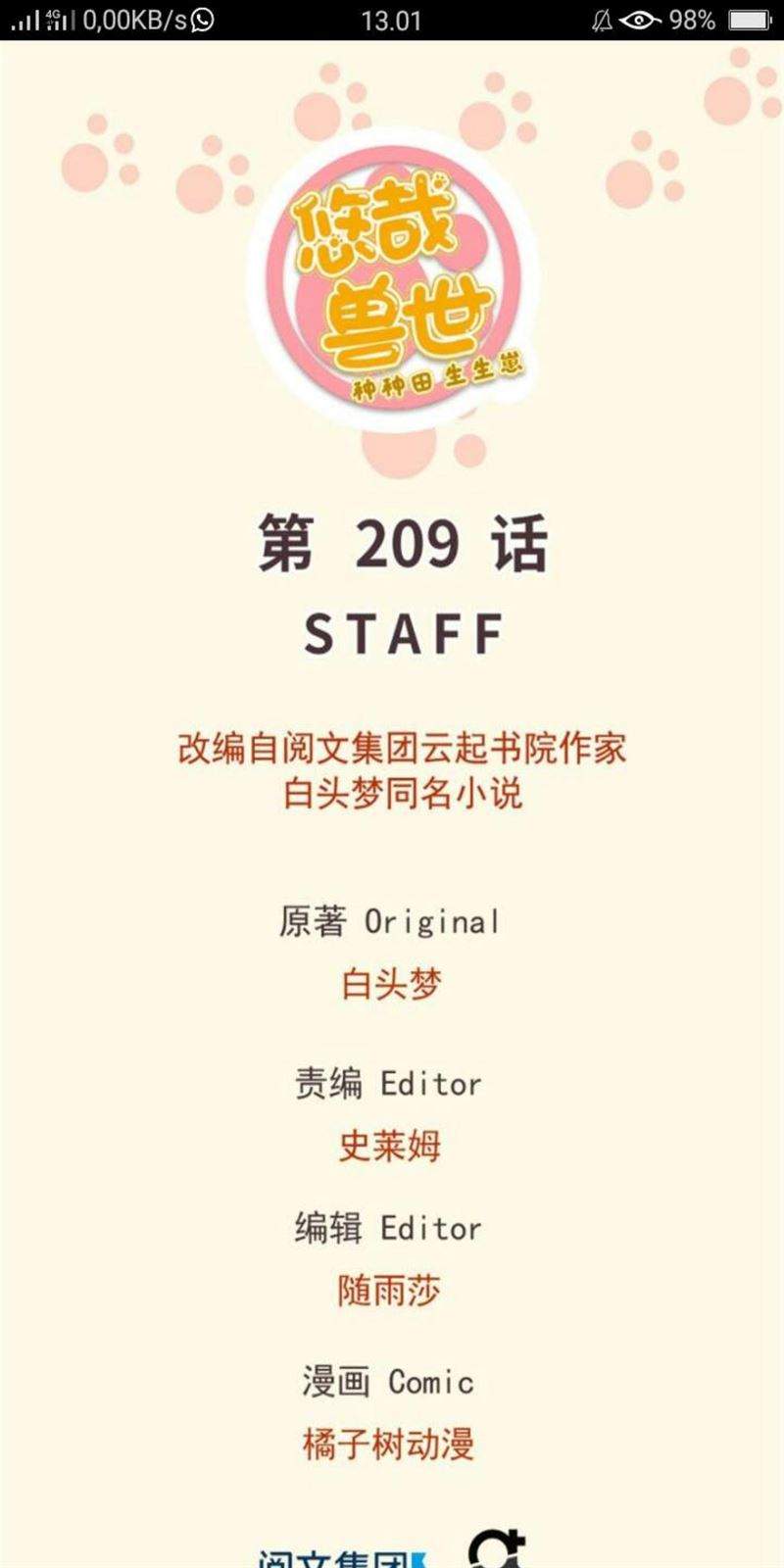 Komik Beauty and the Beast Chapter 209 gambar nomor 1