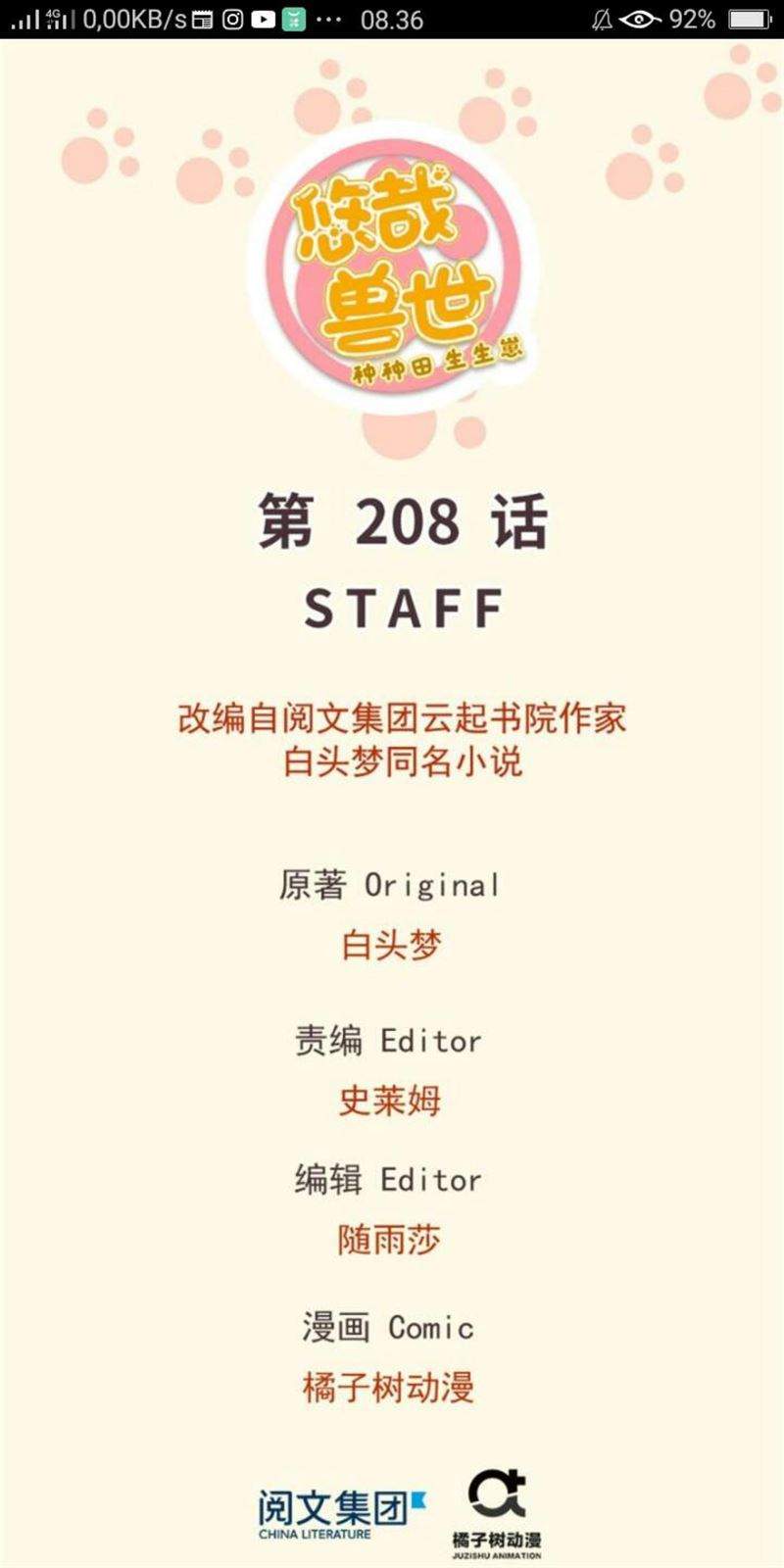 Komik Beauty and the Beast Chapter 208 gambar nomor 1