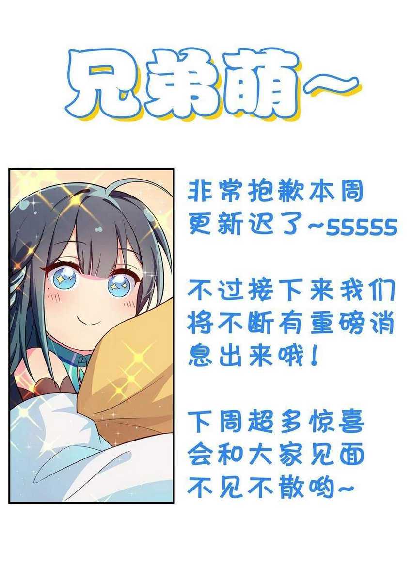 All Female Cultivators Want To Sleep With Me Chapter 46 Gambar 46