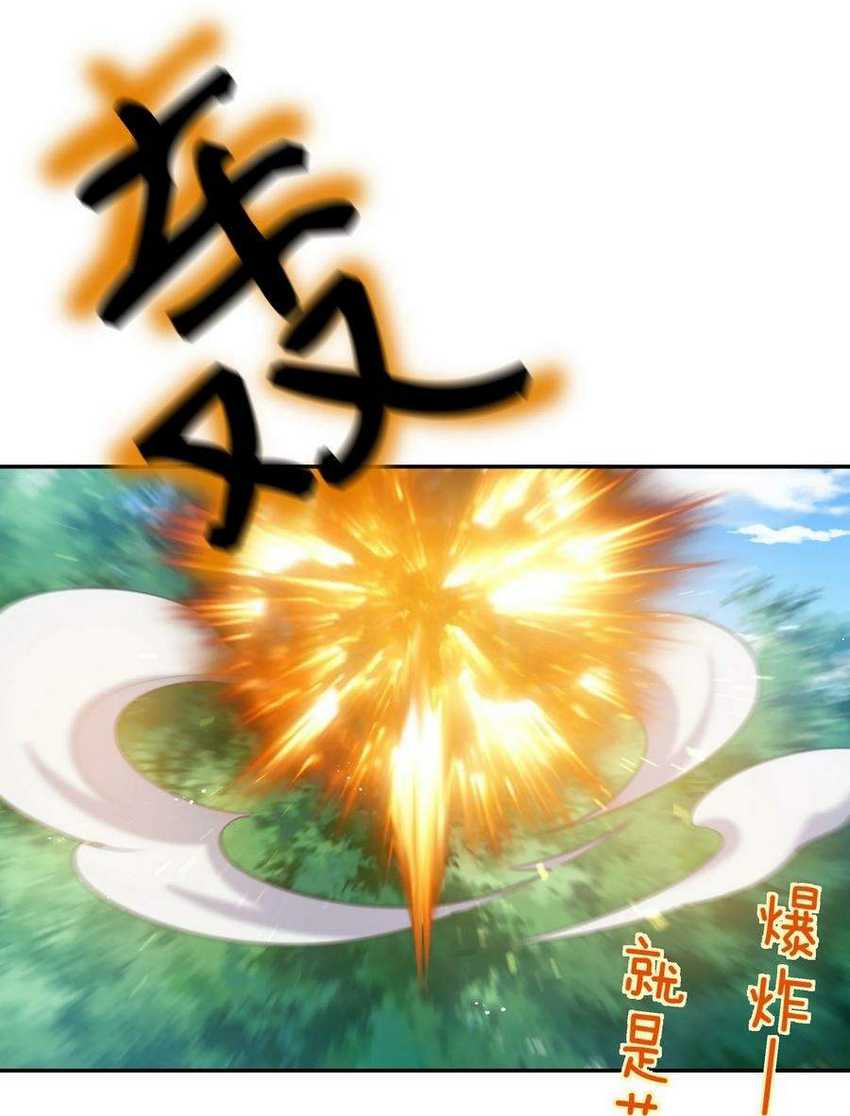 All Female Cultivators Want To Sleep With Me Chapter 45 Gambar 27