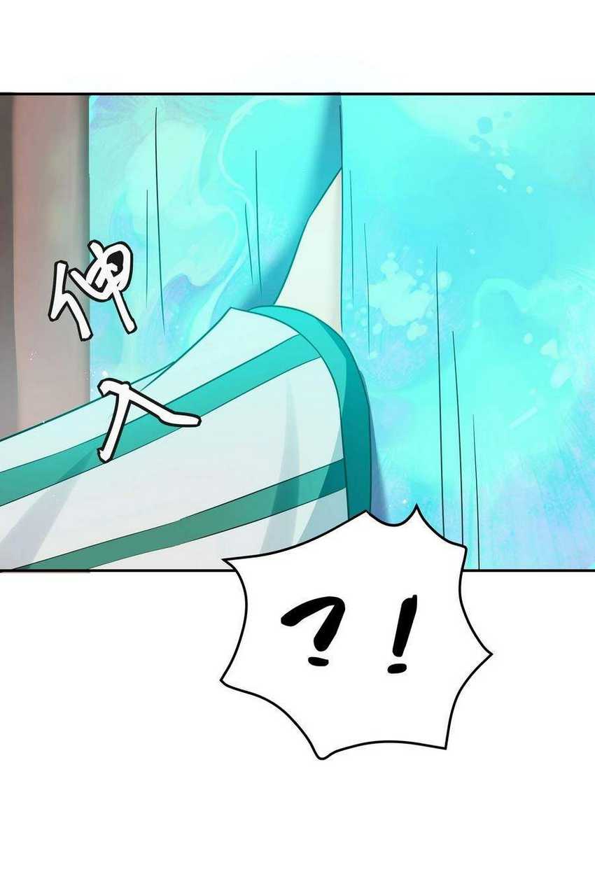 All Female Cultivators Want To Sleep With Me Chapter 44 Gambar 13