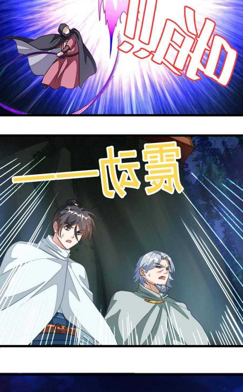 Jiuyang Shenwang Chapter 121 Gambar 13