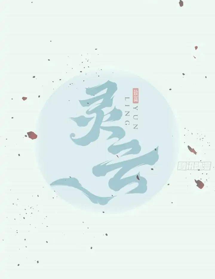 Manhua The Ghostly Doctor Chapter 399 gambar nomor 2