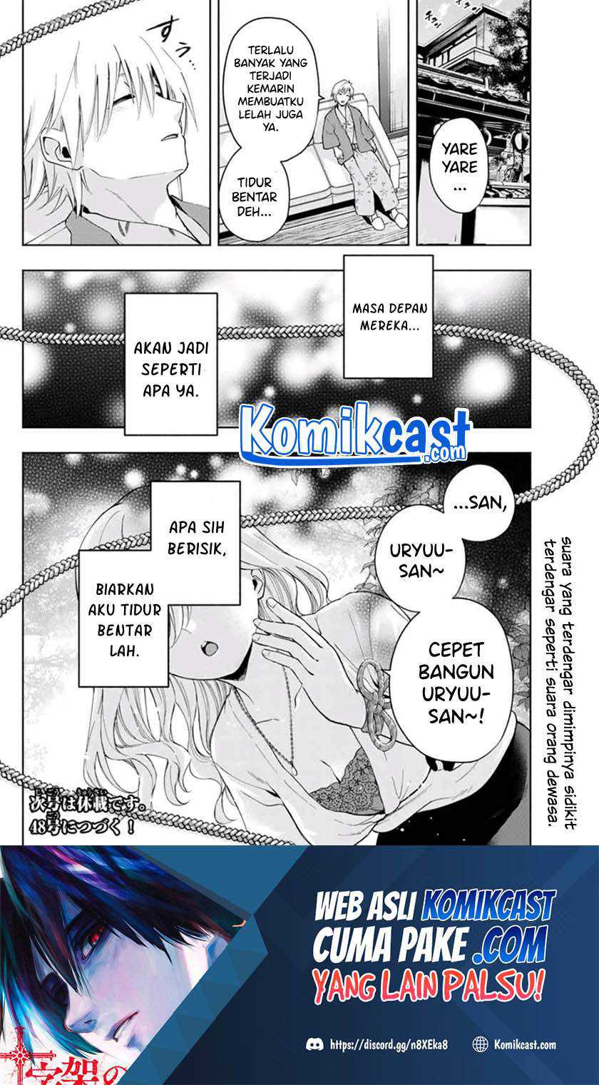 Amagami-san Chi no Enmusubi Chapter 23 Gambar 19