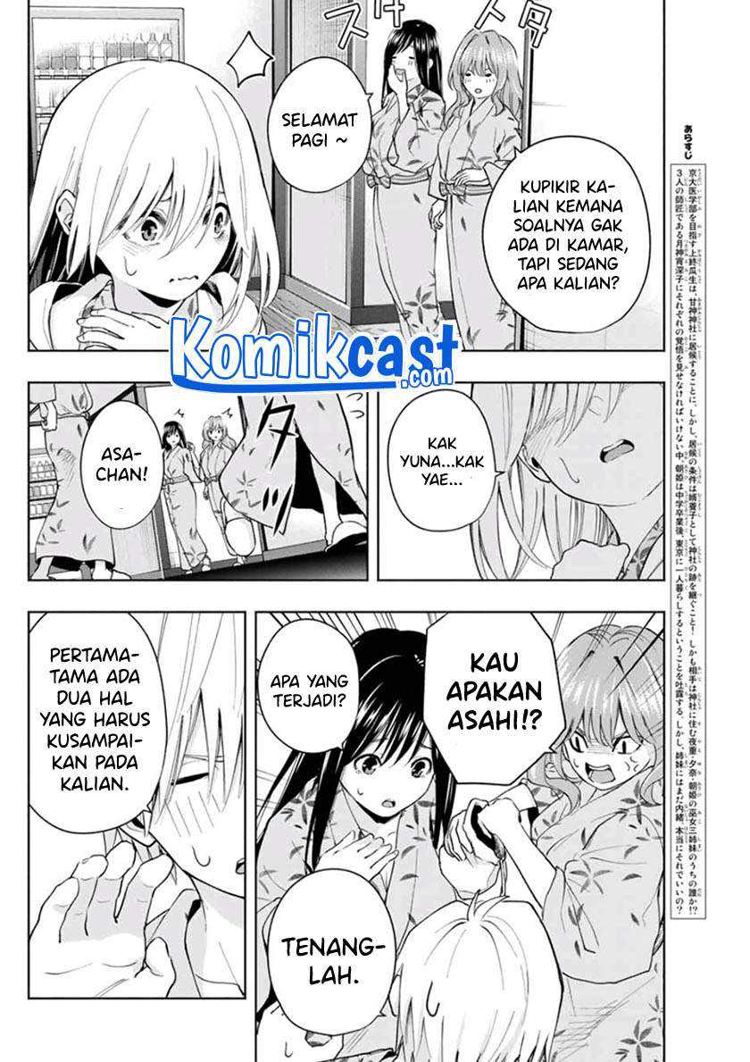 Amagami-san Chi no Enmusubi Chapter 23 Gambar 3