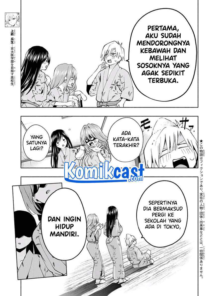 Amagami-san Chi no Enmusubi Chapter 23 Gambar 4