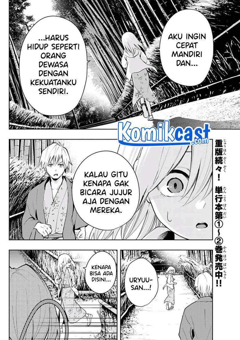 Amagami-san Chi no Enmusubi Chapter 23 Gambar 9