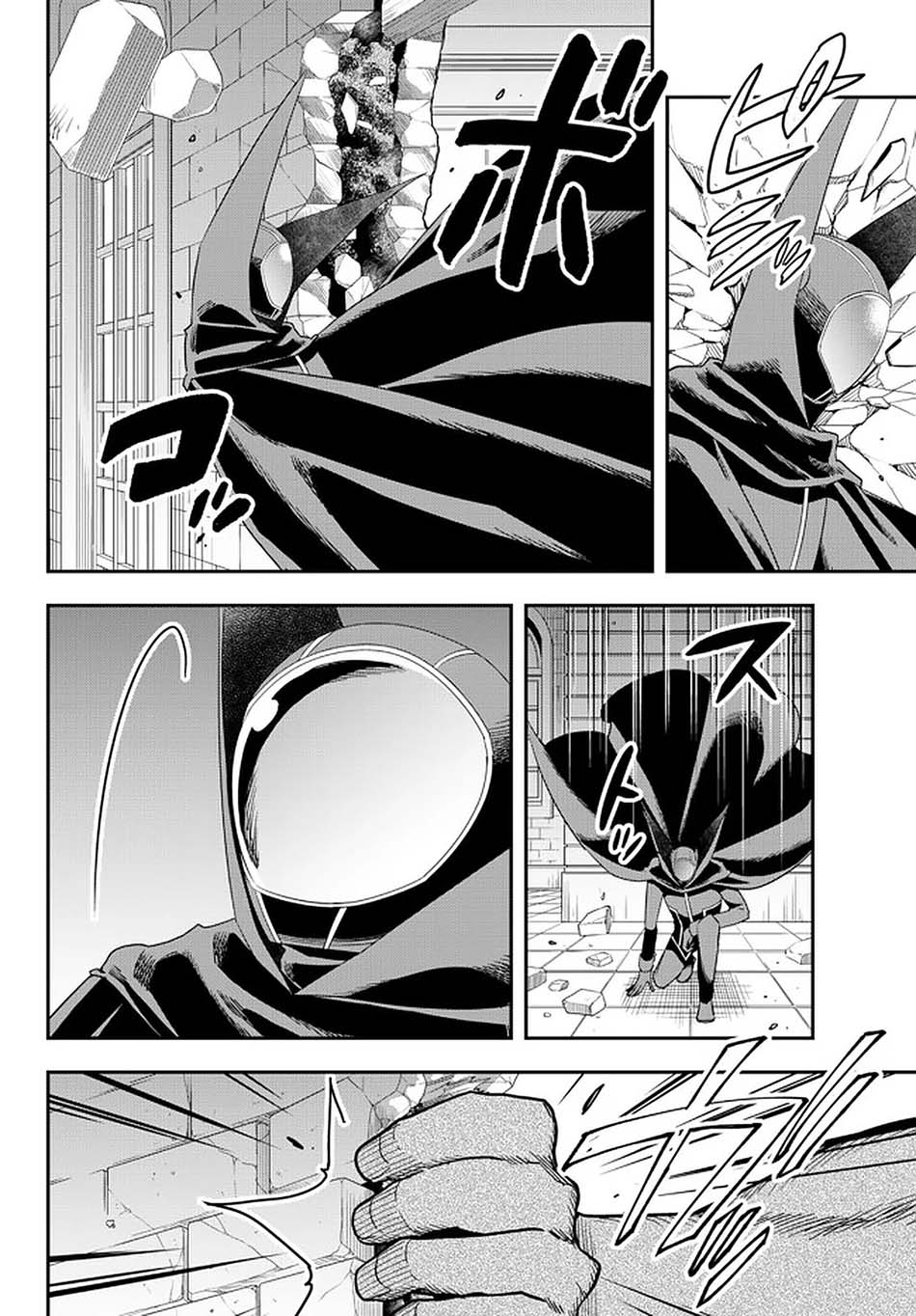 Jitsu wa Ore, Saikyou deshita? Chapter 36 Gambar 13