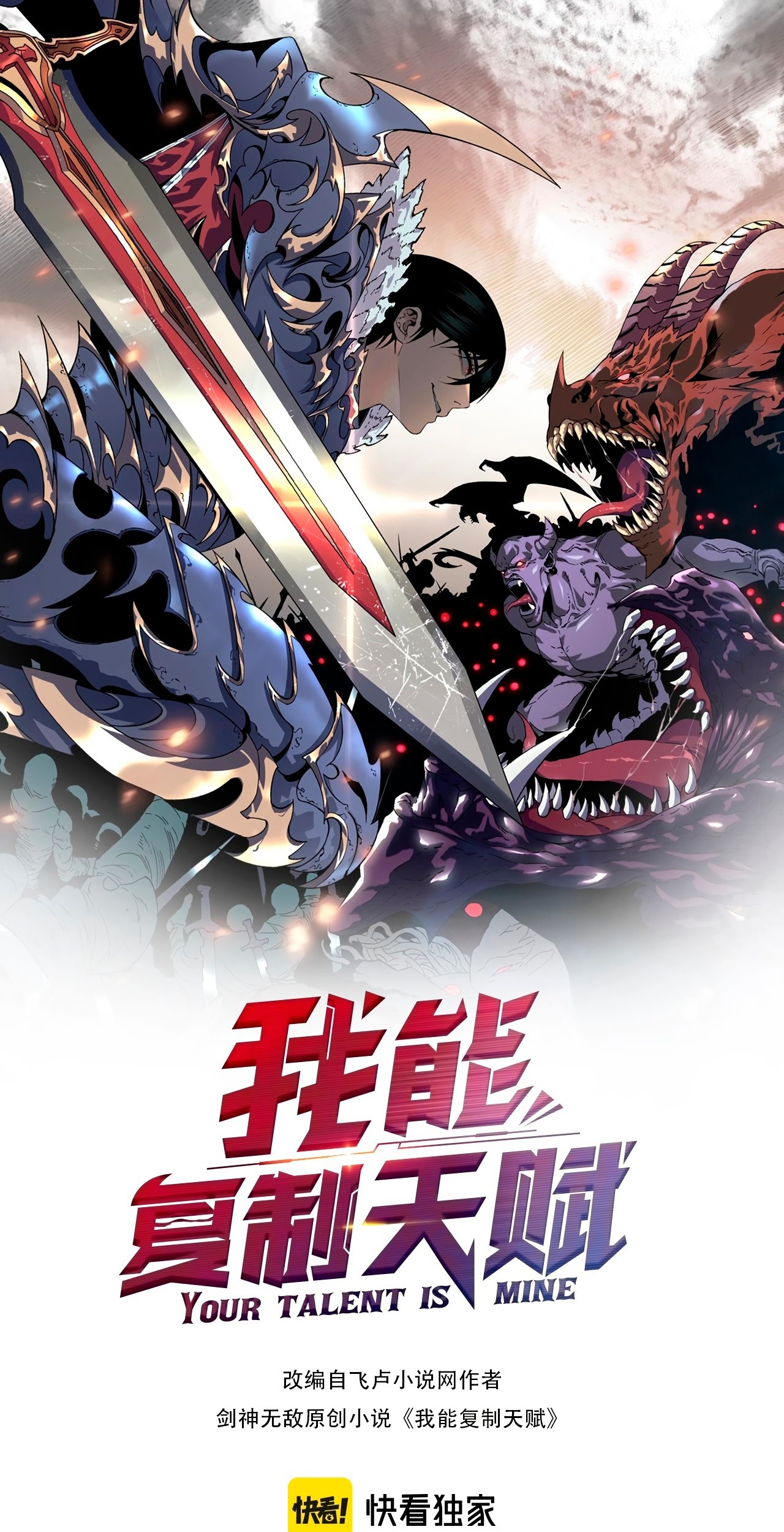 Manhua Your Talent is Mine Chapter 11 gambar nomor 2