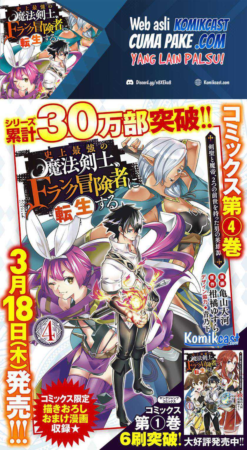 Shijou Saikyou no Mahou Kenshi, F Rank Boukensha ni Tensei Suru Chapter 41 Gambar 18