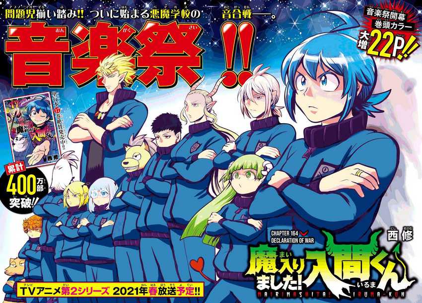 Komik Mairimashita! Iruma-kun Chapter 164 gambar nomor 1