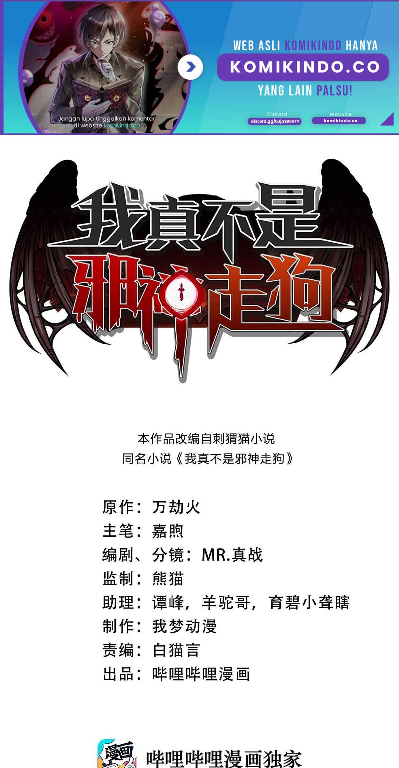 Manhua I’m Really Not The Demon God’s Lackey Chapter 21 gambar nomor 2