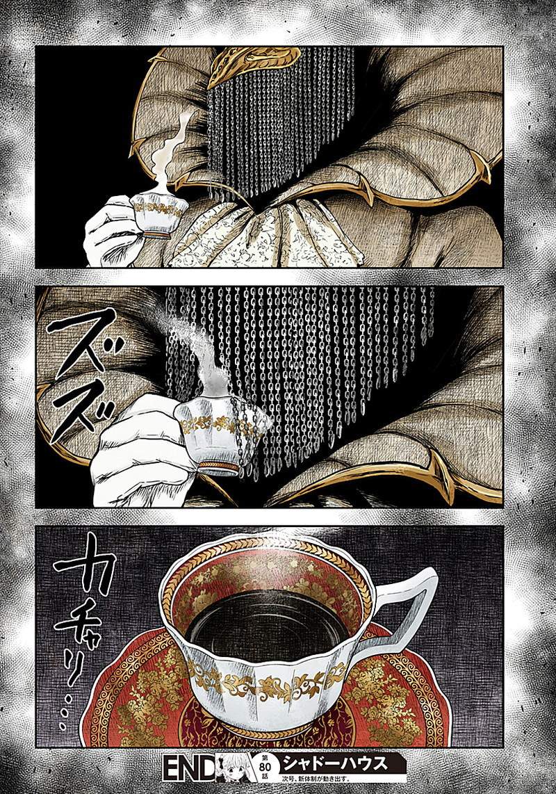 Shadows House Chapter 80 Gambar 14