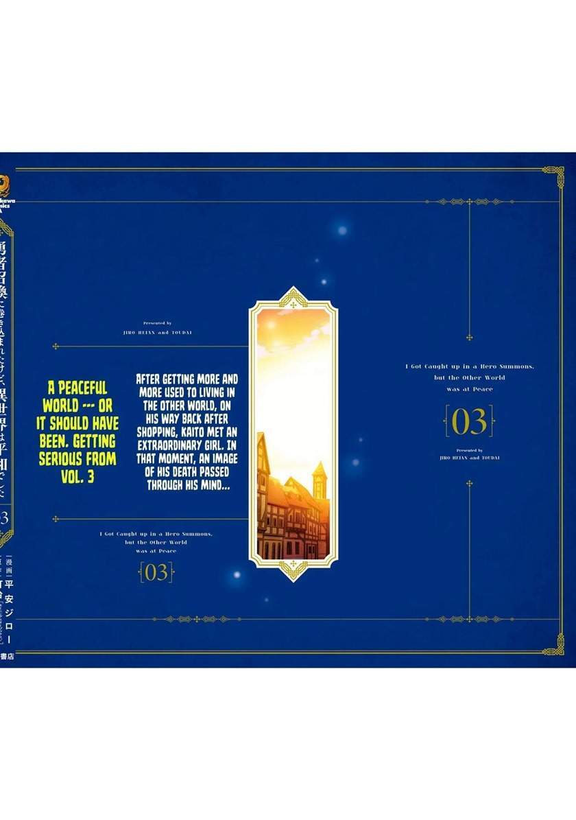 Yuusha Shoukan ni Makikomareta kedo, Isekai wa Heiwa deshita Chapter 19.5 Gambar 7