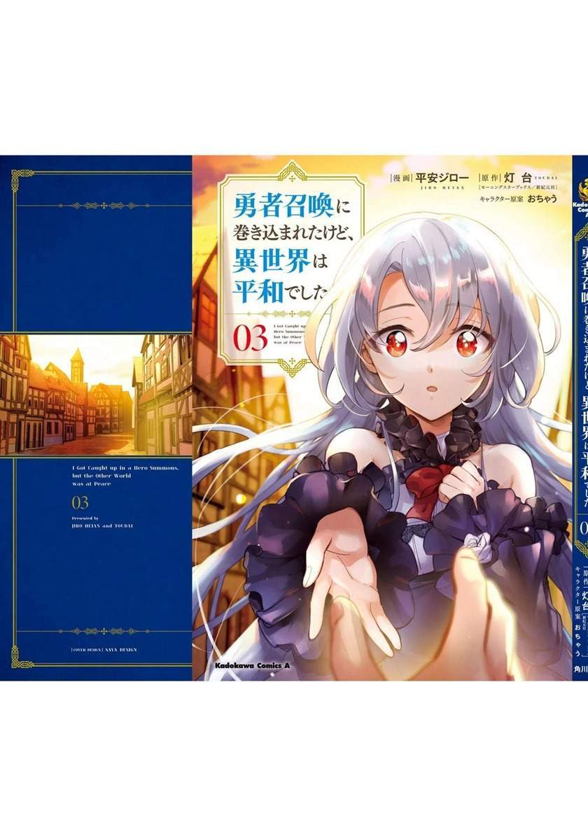 Yuusha Shoukan ni Makikomareta kedo, Isekai wa Heiwa deshita Chapter 19.5 Gambar 8