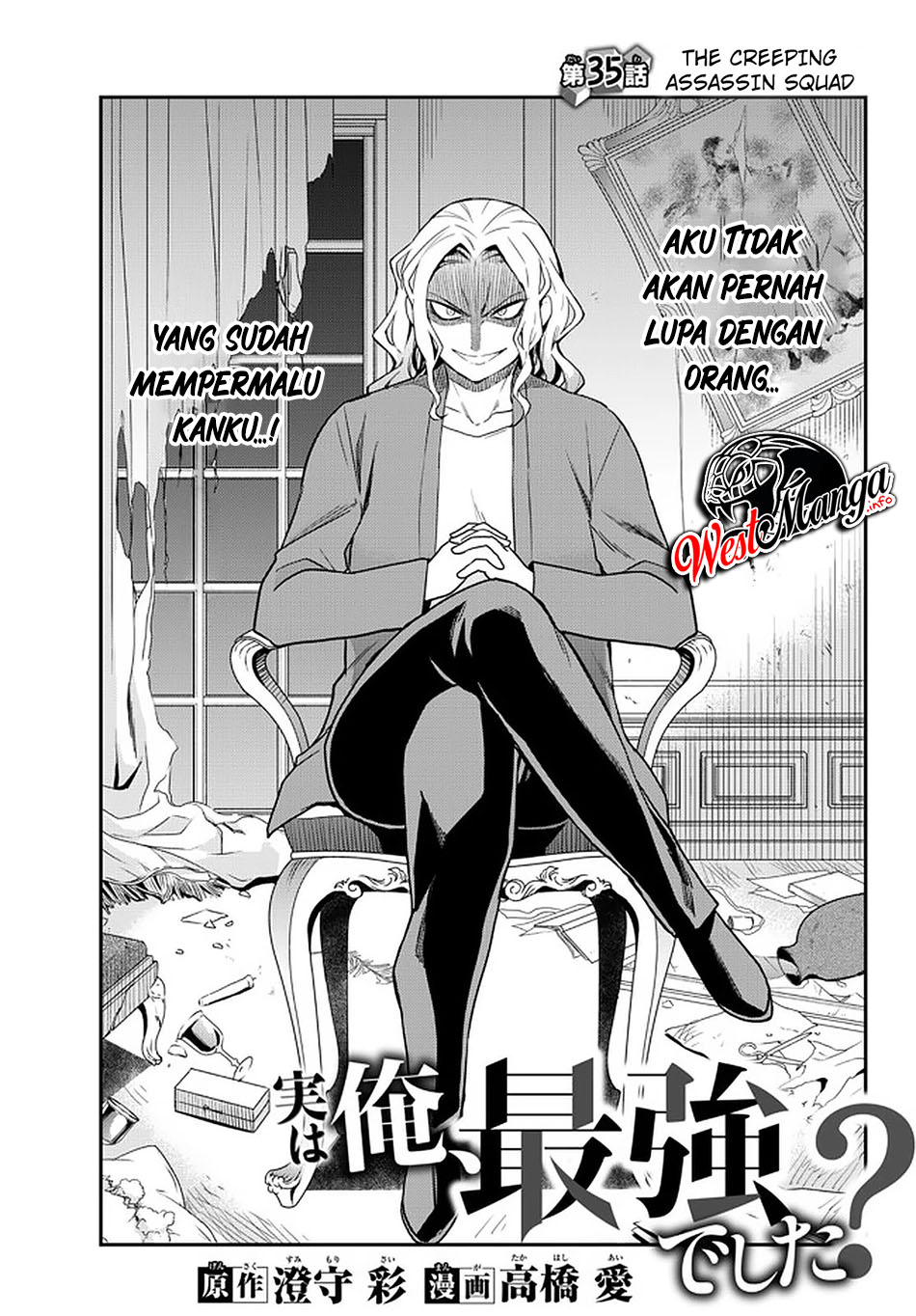 Jitsu wa Ore, Saikyou deshita? Chapter 35 Gambar 7