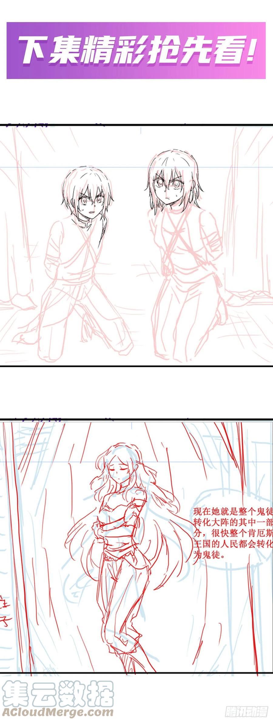 Wuxian Shitu Chapter 180 Gambar 20