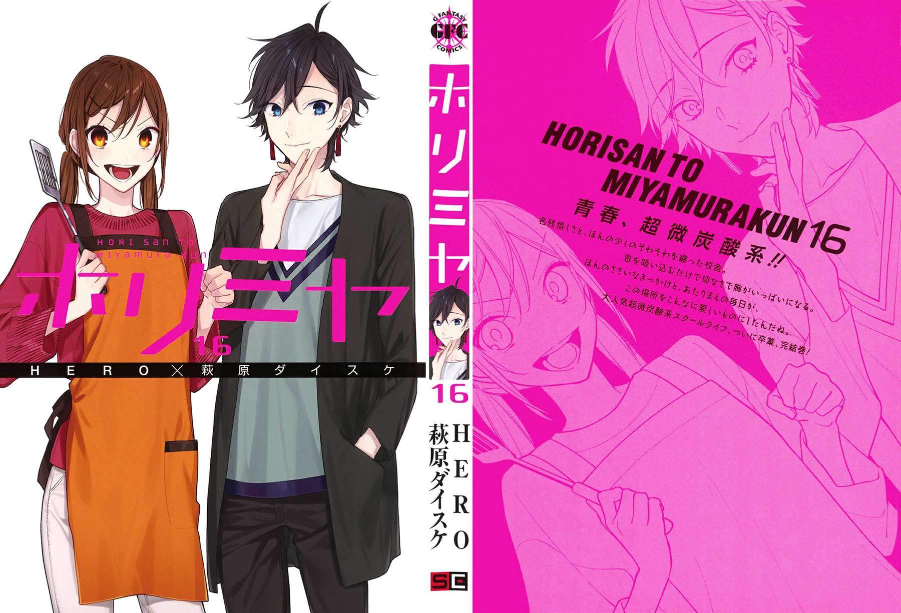 Manga Horimiya Chapter 122.5 gambar nomor 2