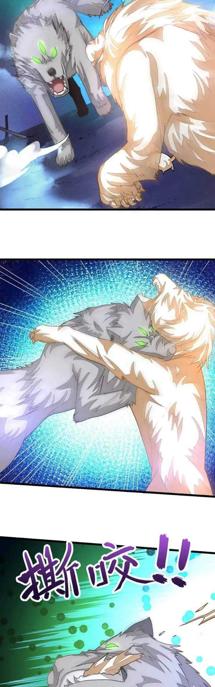 Jiuyang Shenwang Chapter 123 Gambar 6