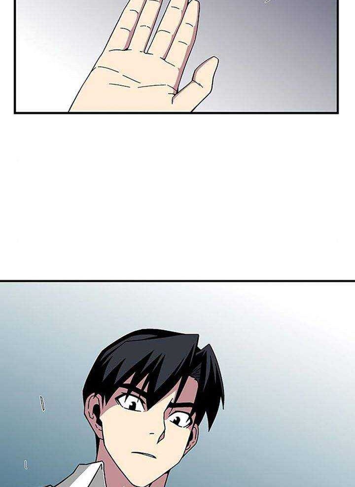 The Earth Savior Selection Chapter 11 Gambar 47