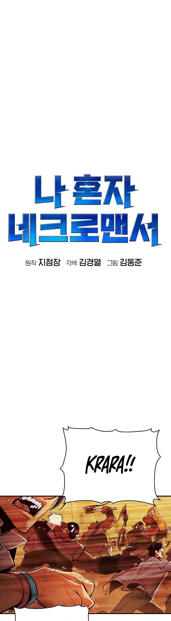 Alone Necromancer Chapter 10 Gambar 20