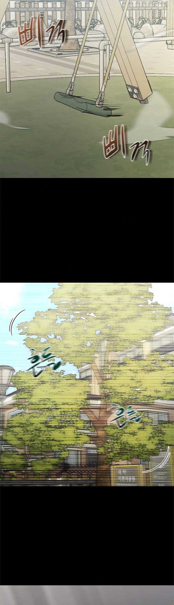 Player from Today Onwards Chapter 24 Gambar 46