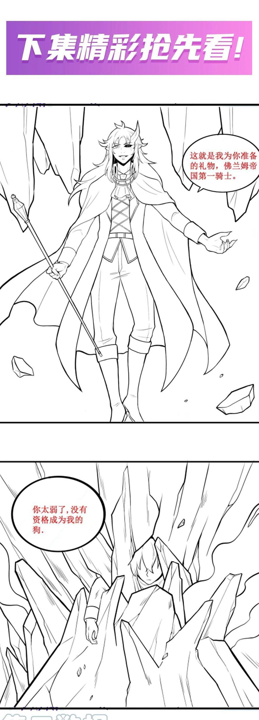 Wuxian Shitu Chapter 181 Gambar 22