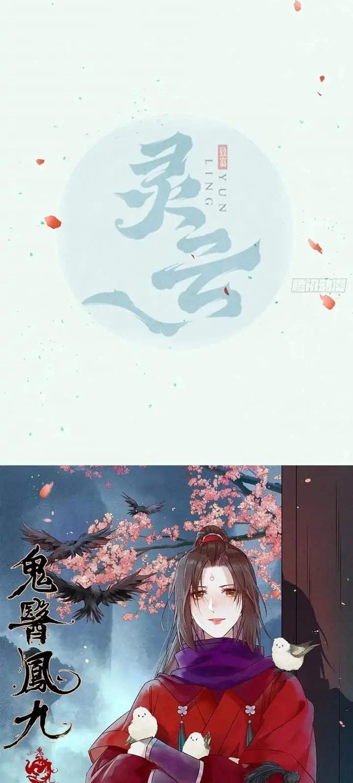 Manhua The Ghostly Doctor Chapter 400 gambar nomor 2