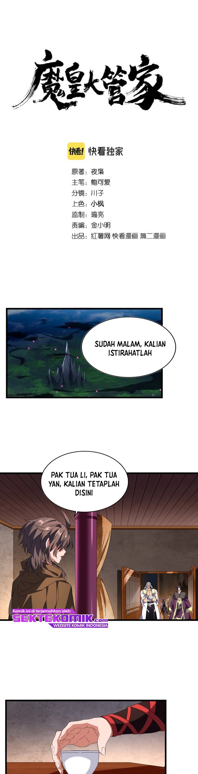 Manhua Magic Emperor Chapter 230 gambar nomor 2