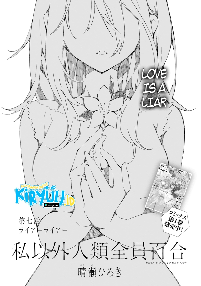 All of Humanity is Yuri Except For Me Chapter 7.1 Gambar 4