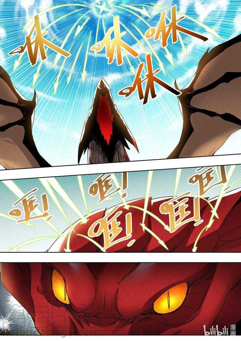 Sichuan Chef and Brave Girl in Another world Chapter 11 Gambar 12