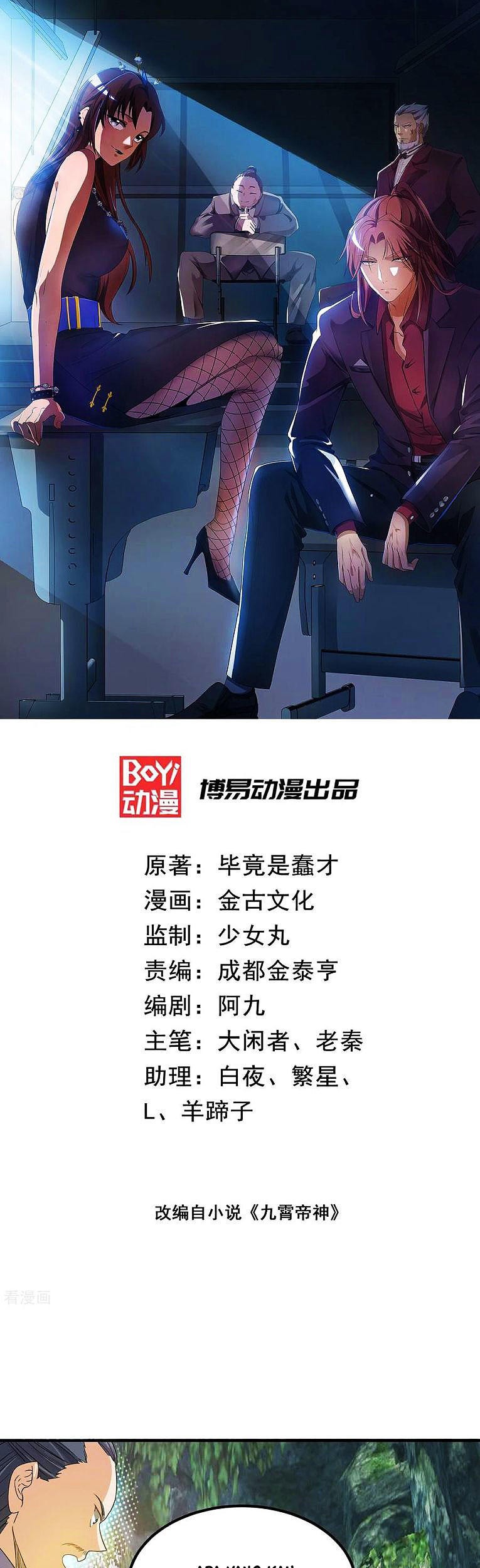 Manhua I Have Nine Female Disciples Chapter 69 gambar nomor 2