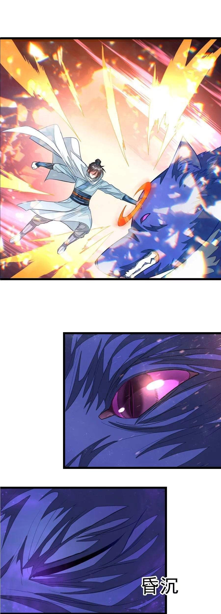 Manhua Jiuyang Shenwang Chapter 126 gambar nomor 2