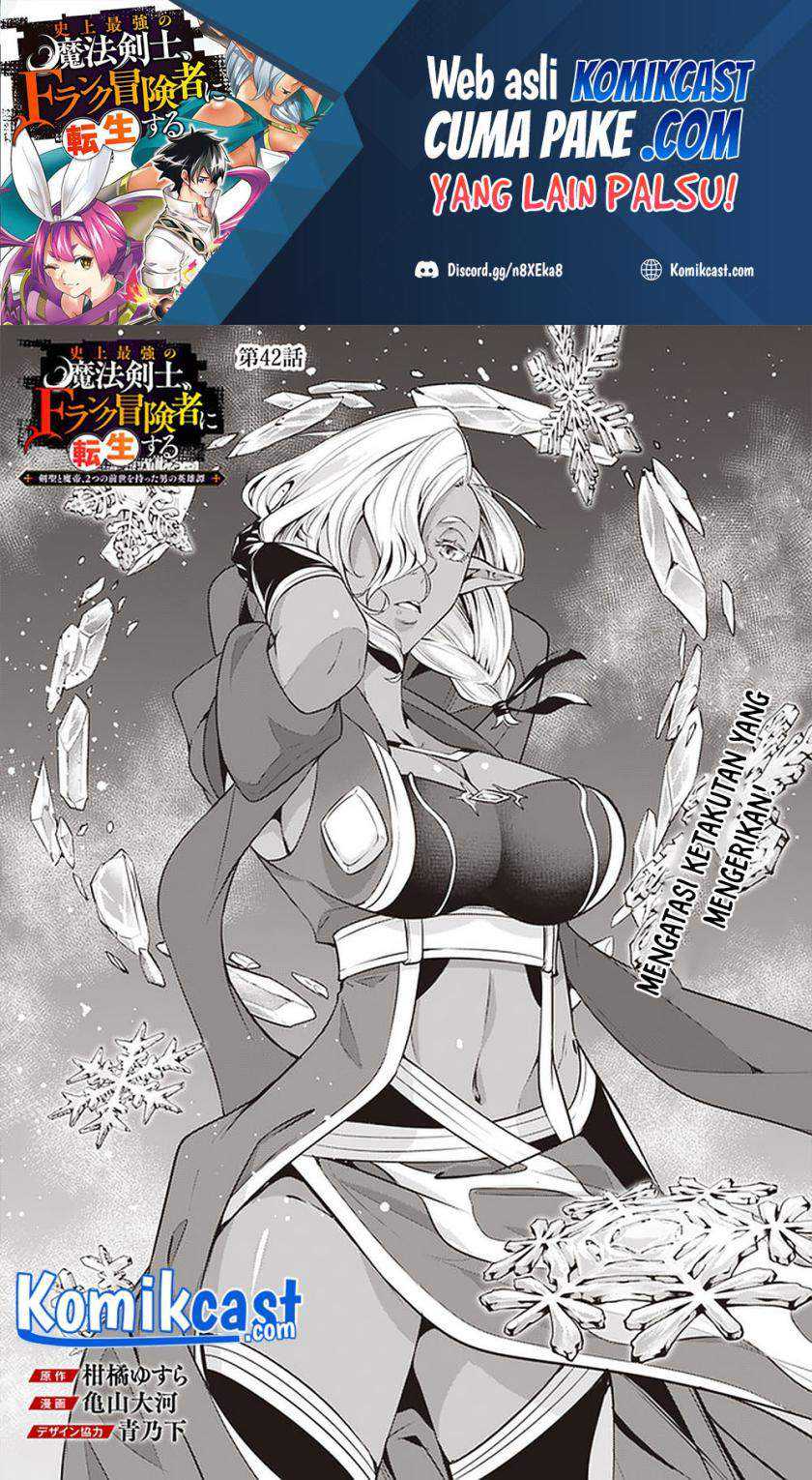 Manga Shijou Saikyou no Mahou Kenshi, F Rank Boukensha ni Tensei Suru Chapter 42 gambar nomor 2