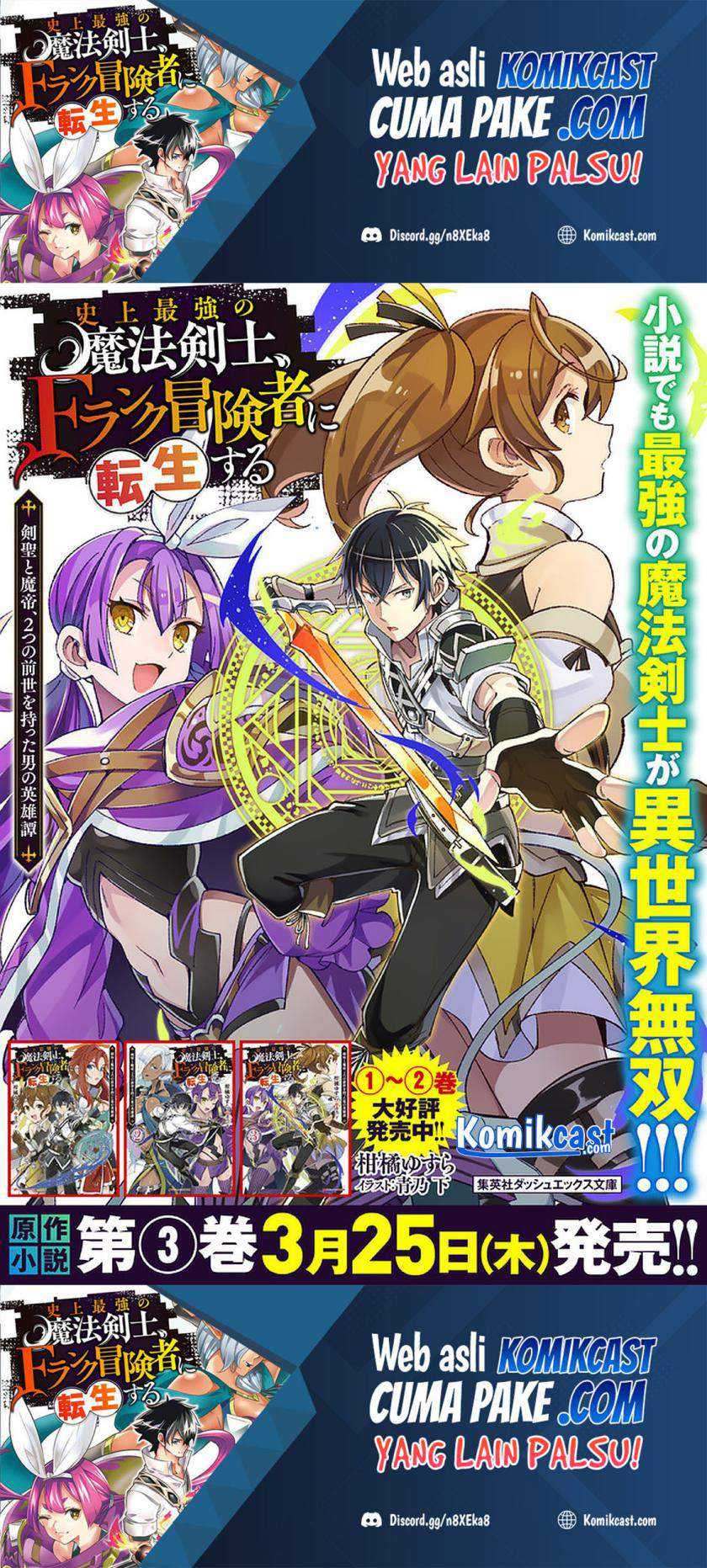 Shijou Saikyou no Mahou Kenshi, F Rank Boukensha ni Tensei Suru Chapter 42 Gambar 22