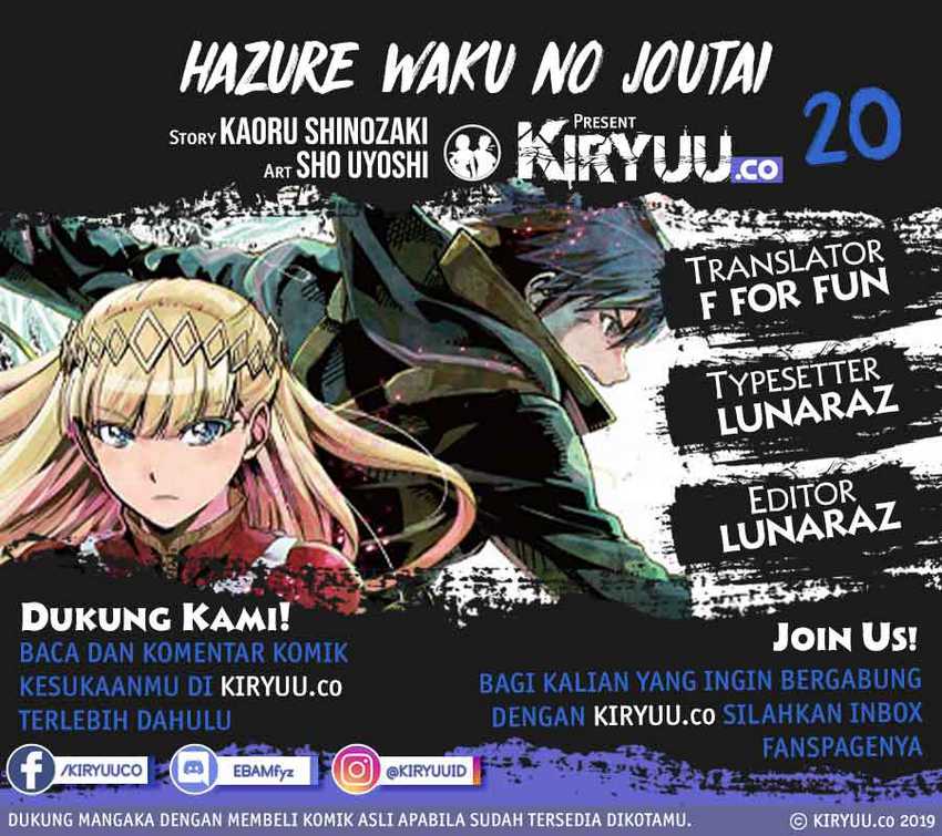 Komik Hazure Waku no “Joutai Ijou Skill” de Saikyou ni Natta Ore ga Subete wo Juurin Suru made Chapter 20 gambar nomor 1