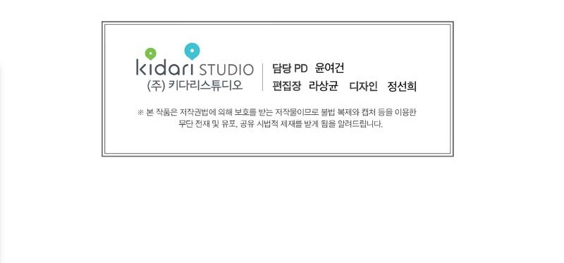 Second life of a Gangster Chapter 83 Gambar 39