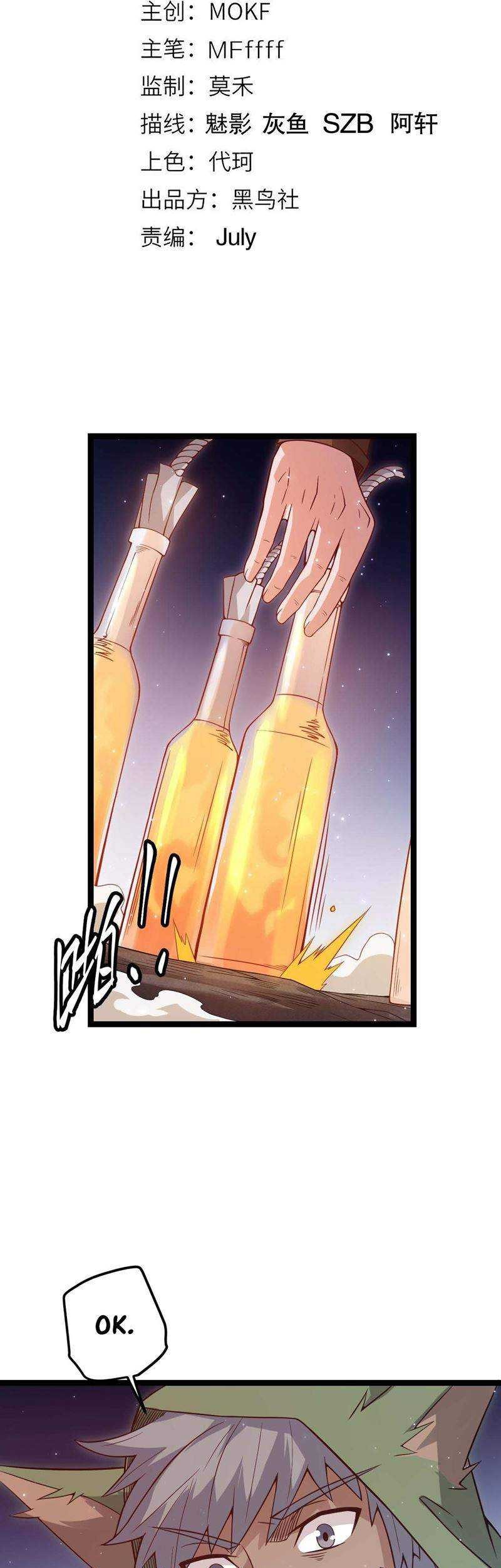 The Game That I Came From Chapter 11 Gambar 3