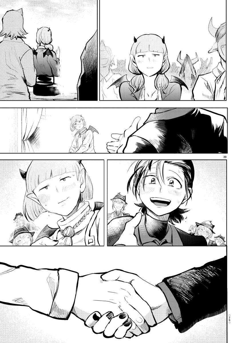 Mairimashita! Iruma-kun Chapter 168 Gambar 33