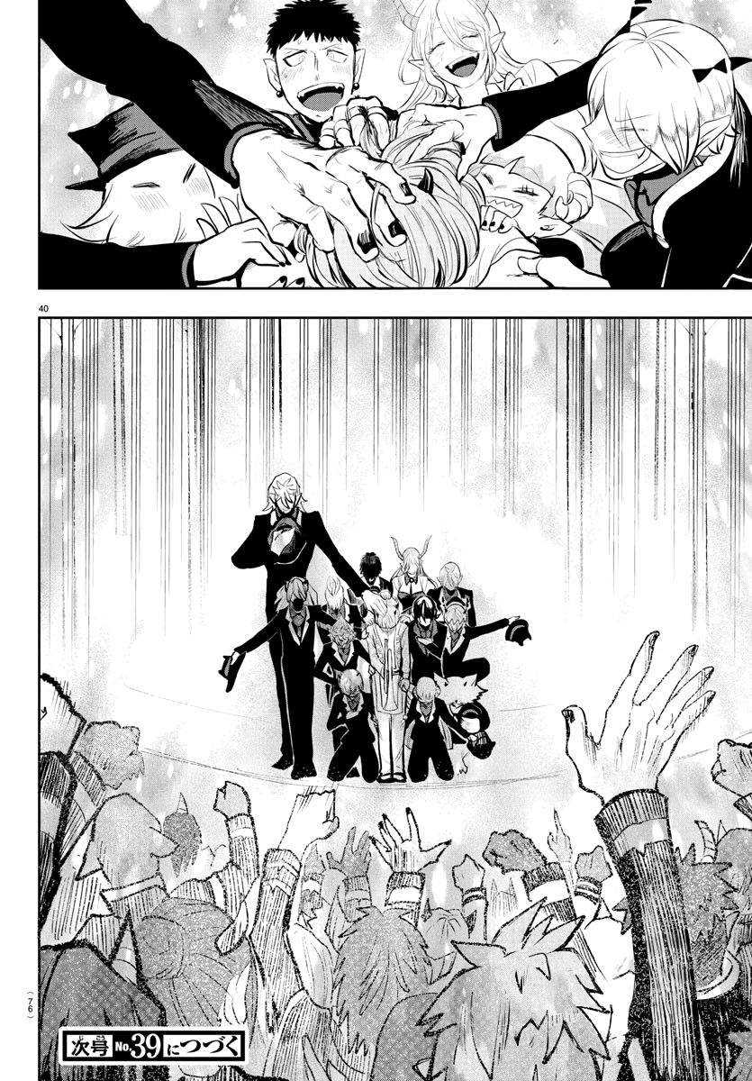 Mairimashita! Iruma-kun Chapter 168 Gambar 34