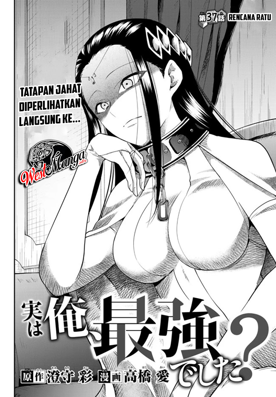 Jitsu wa Ore, Saikyou deshita? Chapter 37. Gambar 4