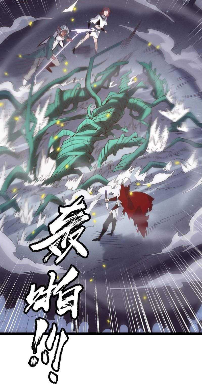 The Game That I Came From Chapter 13 Gambar 31