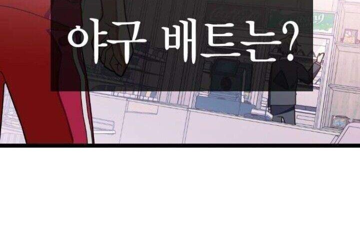 Survive Romance Chapter 32.5 Gambar 20