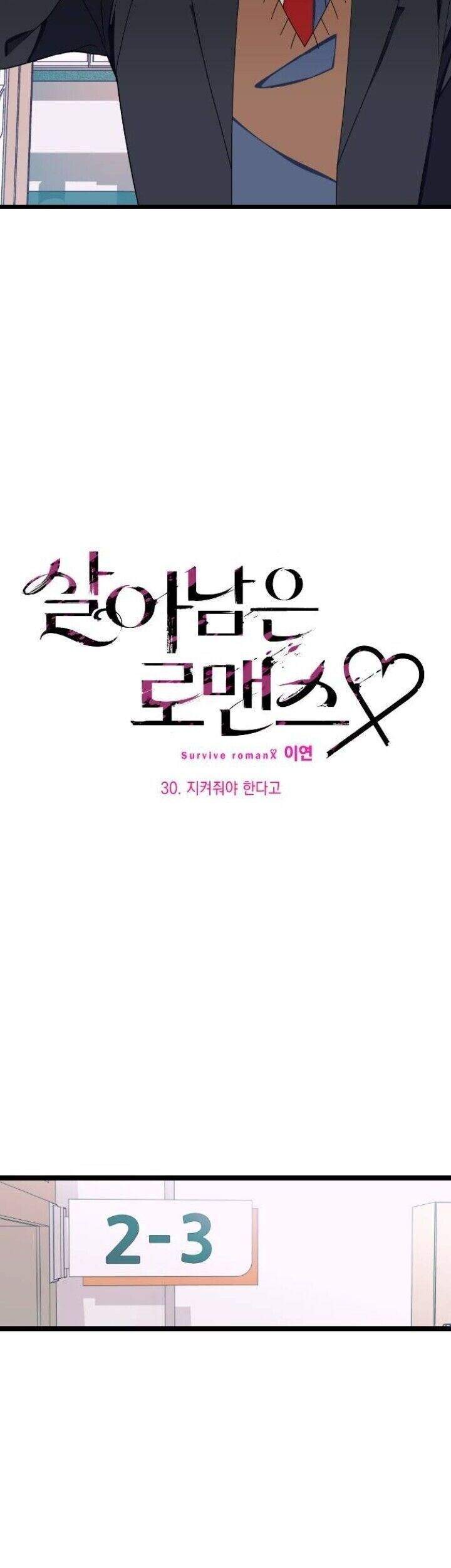 Survive Romance Chapter 30 Gambar 7