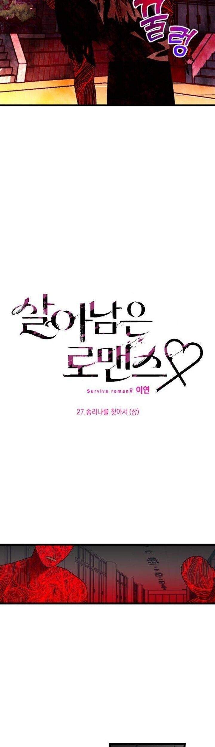 Survive Romance Chapter 27 Gambar 5