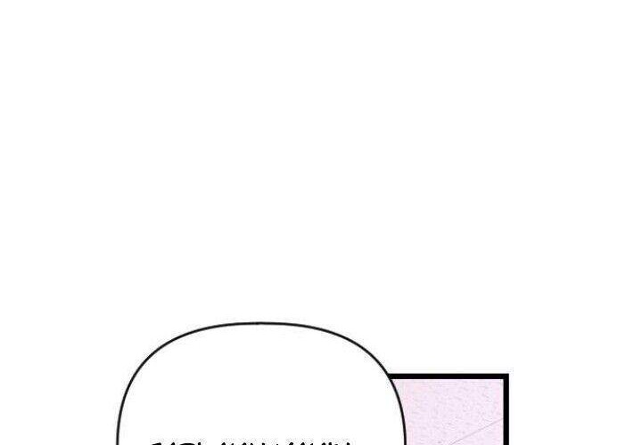 Survive Romance Chapter 26.5 Gambar 8